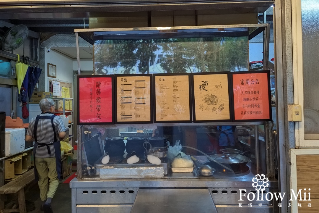 新北美食,新店區,烏來,蜜廚