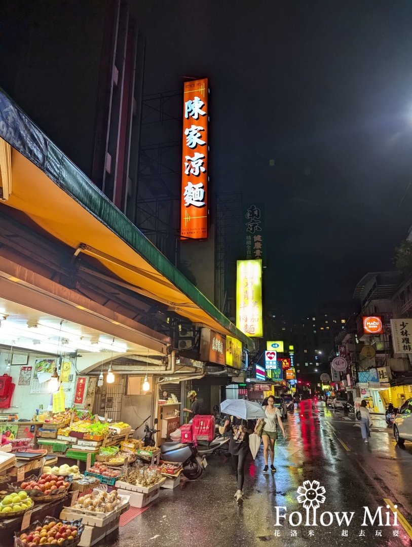 台北美食,捷運南京三民站,松山區,陳家涼麵