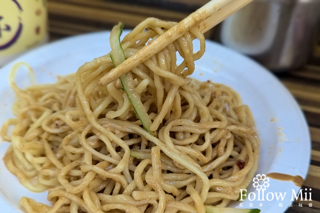 台北美食,捷運南京三民站,松山區,陳家涼麵