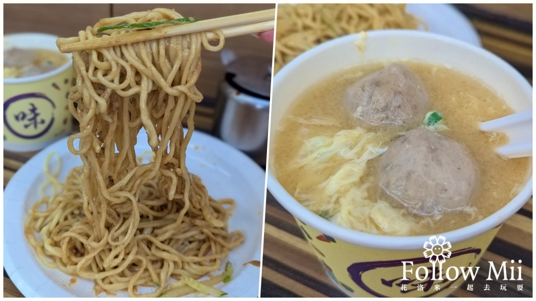 台北美食,捷運南京三民站,松山區,陳家涼麵 @花洛米一起去玩耍