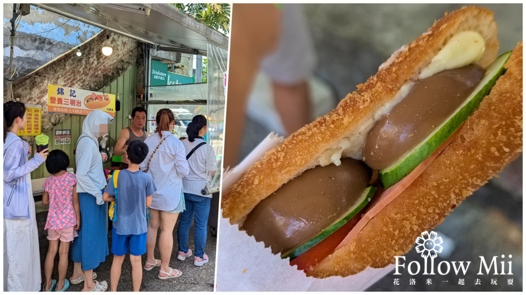 七堵區,基隆美食,錦記營養三明治