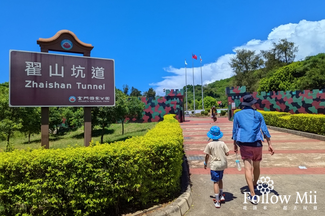 翟山坑道,金城鎮,金門景點