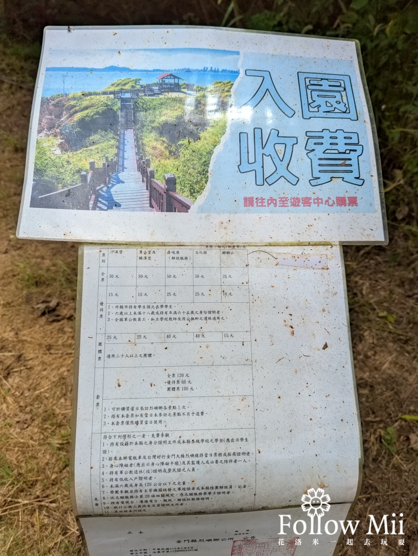 小金門,沙溪堡,烈嶼鄉,金門景點