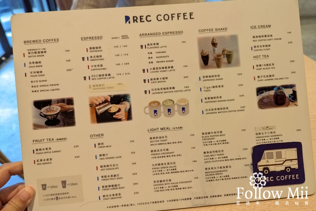 REC Coffee,北屯區,台中美食