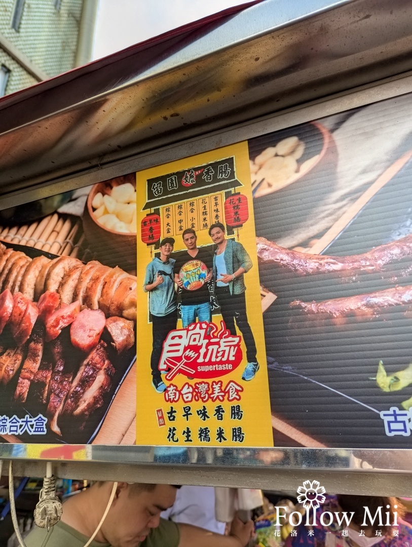 台中美食,水湳市場,留園香腸,西屯區