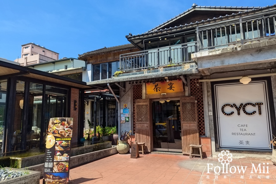 宜蘭美食,羅東鎮,茶宴