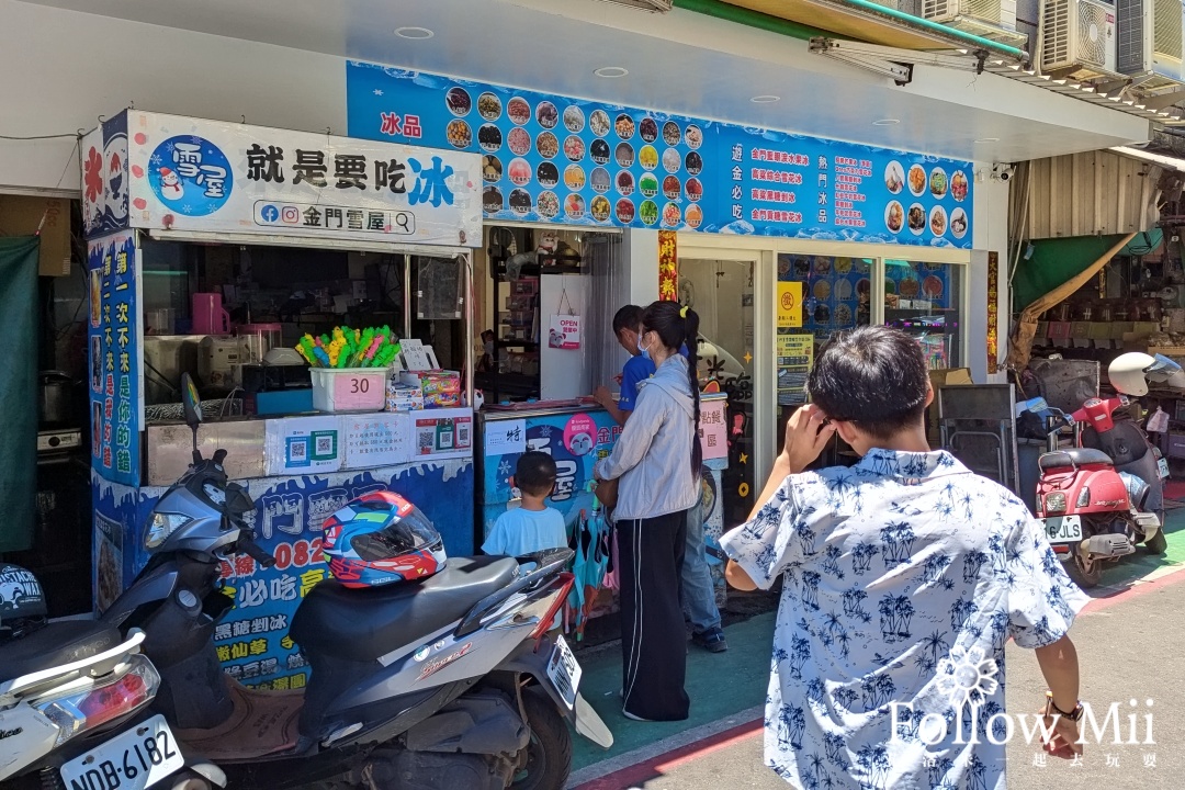 金城鎮,金門美食,金門雪屋