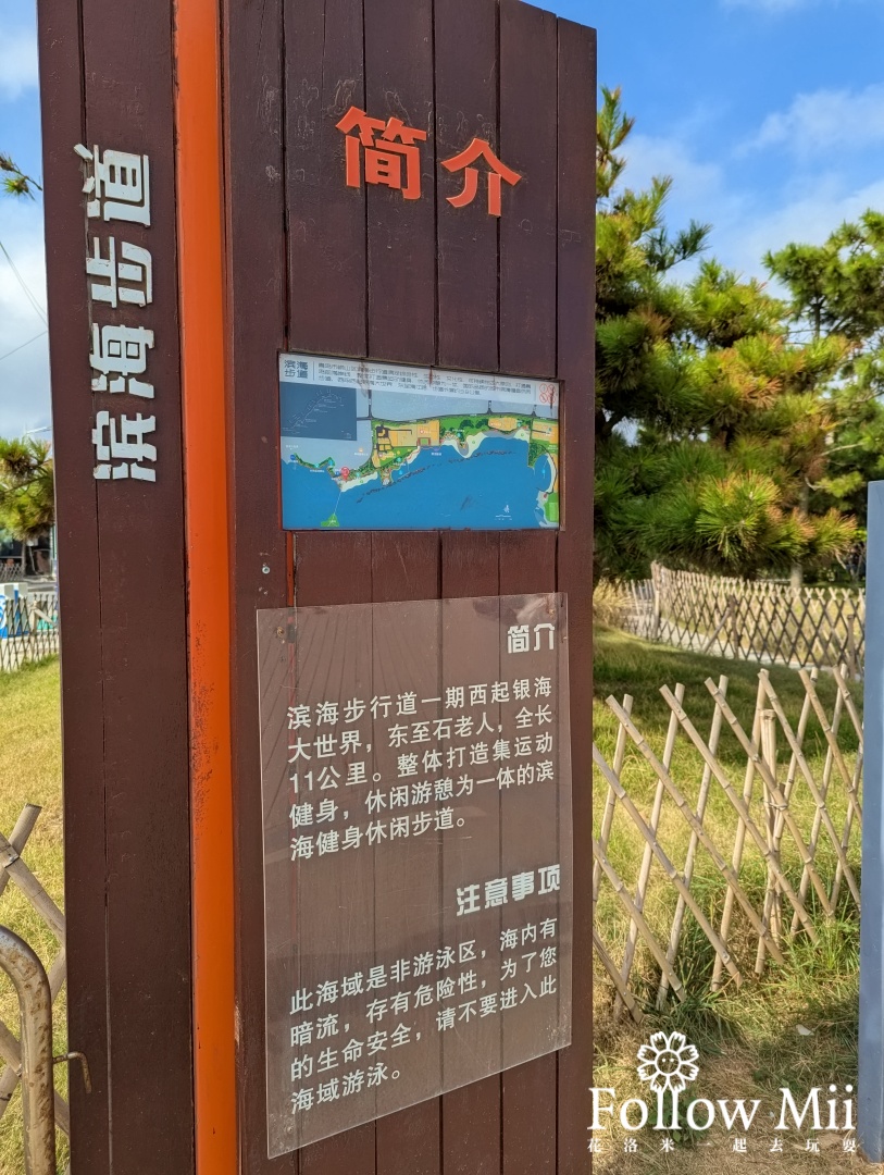 小麥島,青島景點