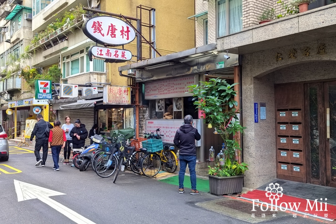 台北美食,大安區,捷運信義安和站