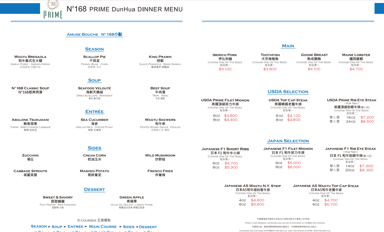 N°168PRIME,台北美食,大安區,捷運忠孝敦化站