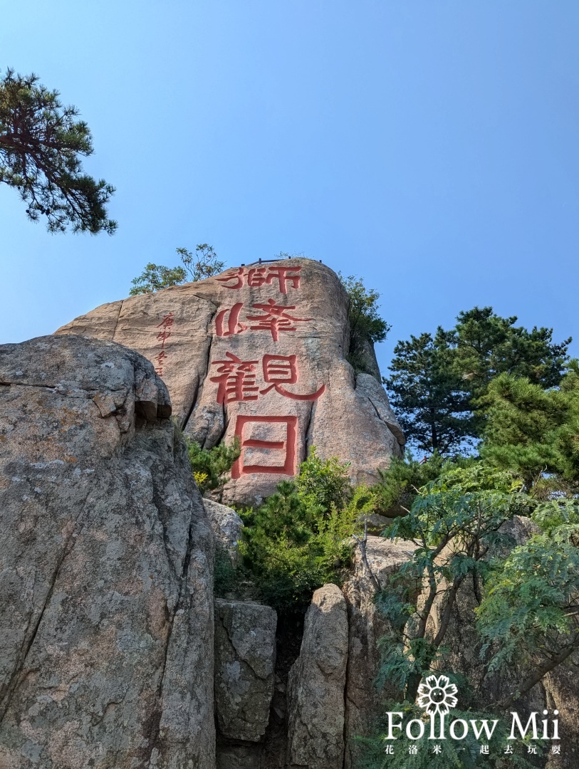 嶗山風景區,青島景點