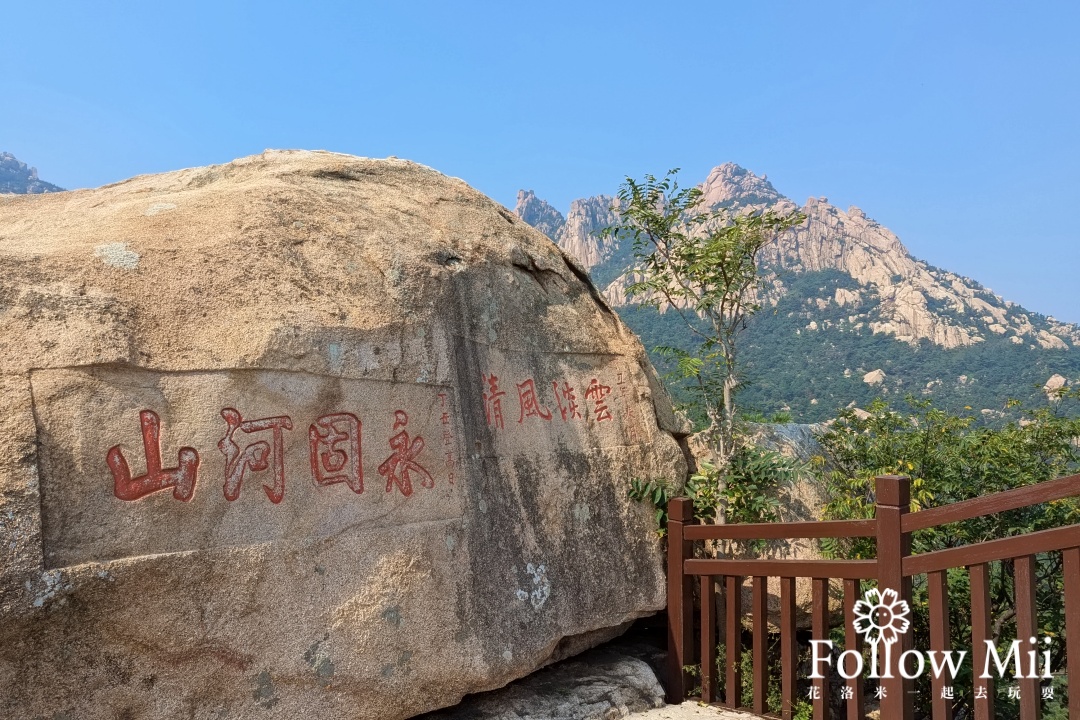 嶗山風景區,青島景點