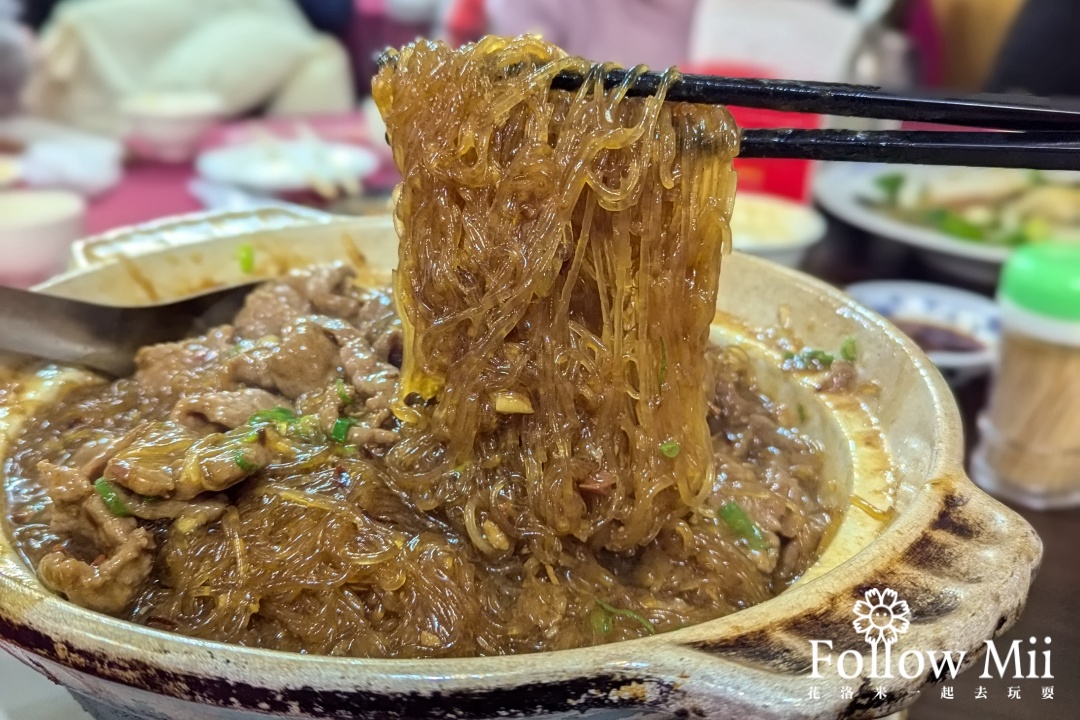 台北美食,必比登,松山區,米其林,醉楓園小館