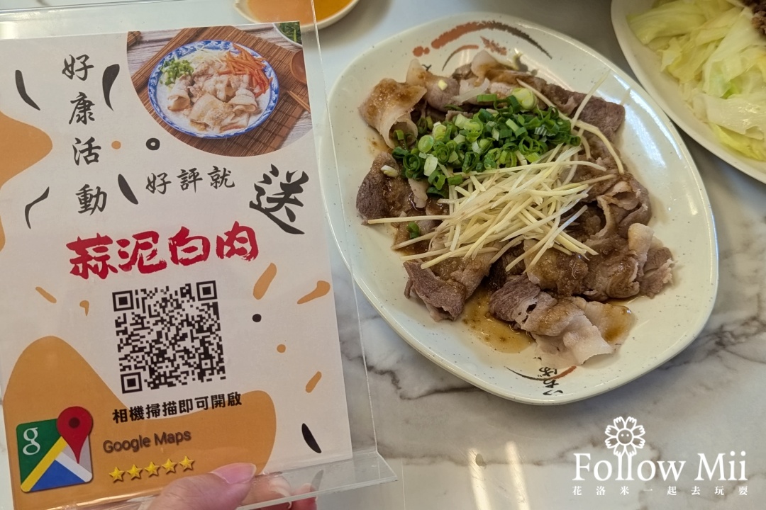 九添福牛肉麵,北區,新竹美食