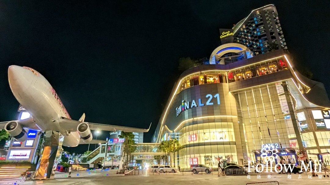 網站近期文章：Terminal 21 Pattaya，超好逛的商場，每層樓都有不同主題。芭達雅好吃好逛的景點！