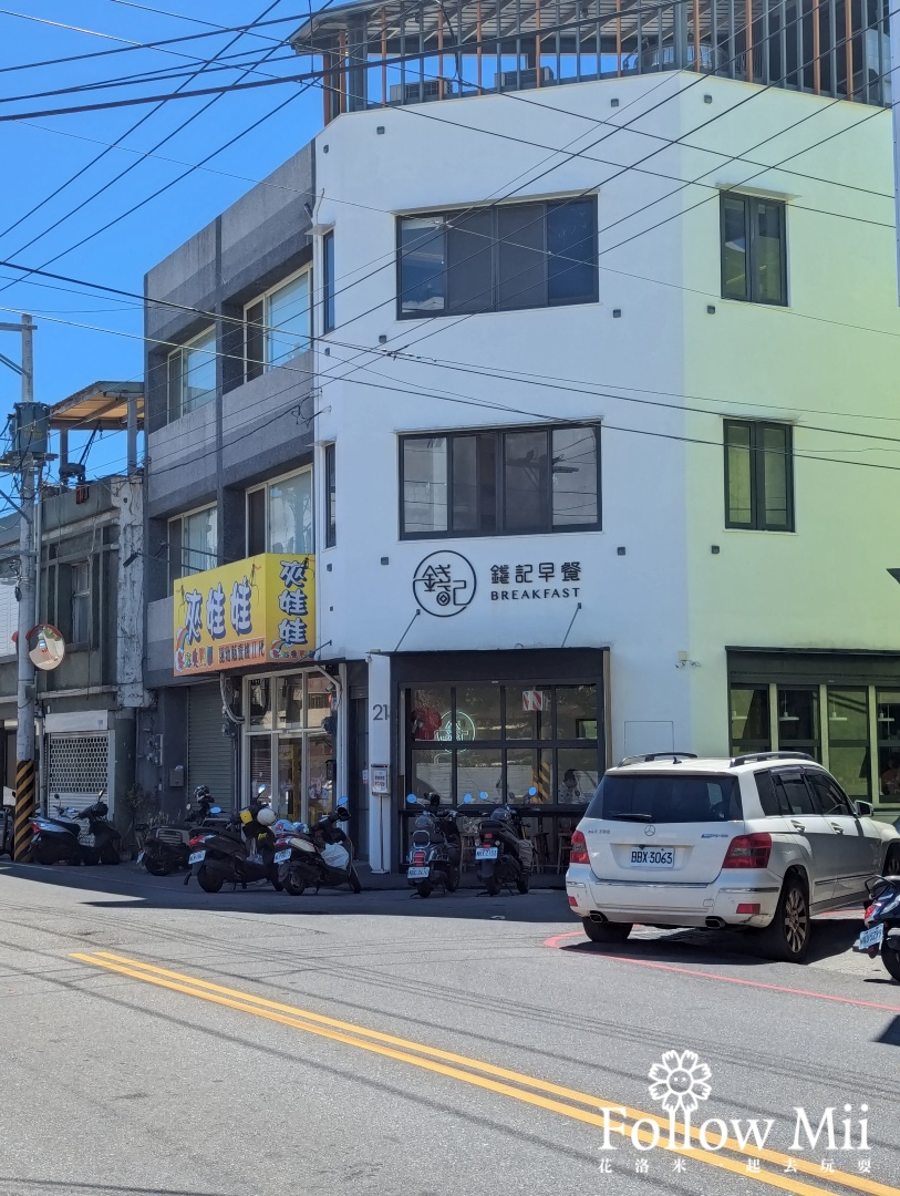 花蓮美食,錢記早餐