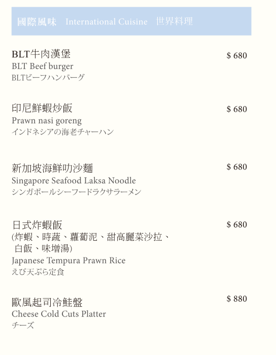 南投美食,日月潭,雲品溫泉酒店,魚池鄉