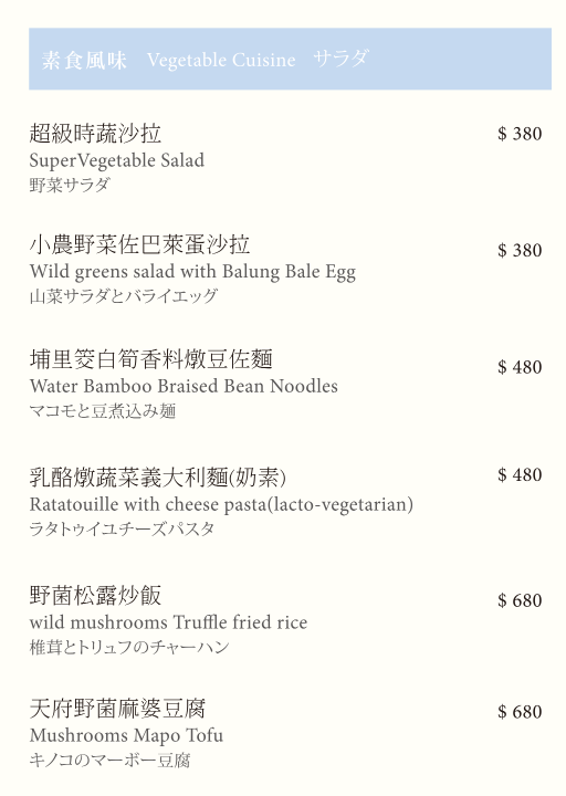 南投美食,日月潭,雲品溫泉酒店,魚池鄉