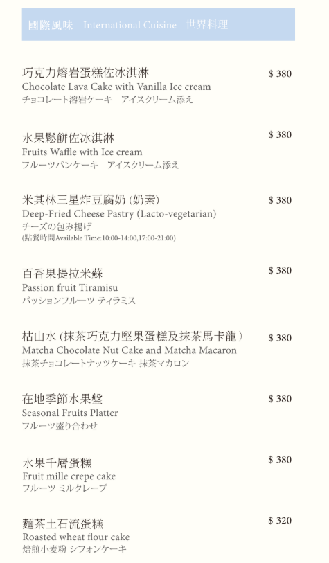 南投美食,日月潭,雲品溫泉酒店,魚池鄉