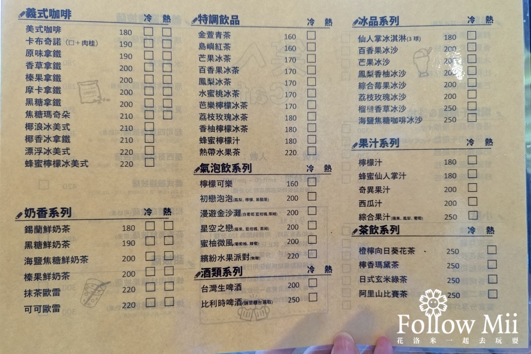 湖西鄉,澎湖景點,笑ㄟ咖啡