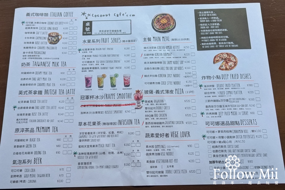 卑南鄉,可可娜咖啡,台東景點