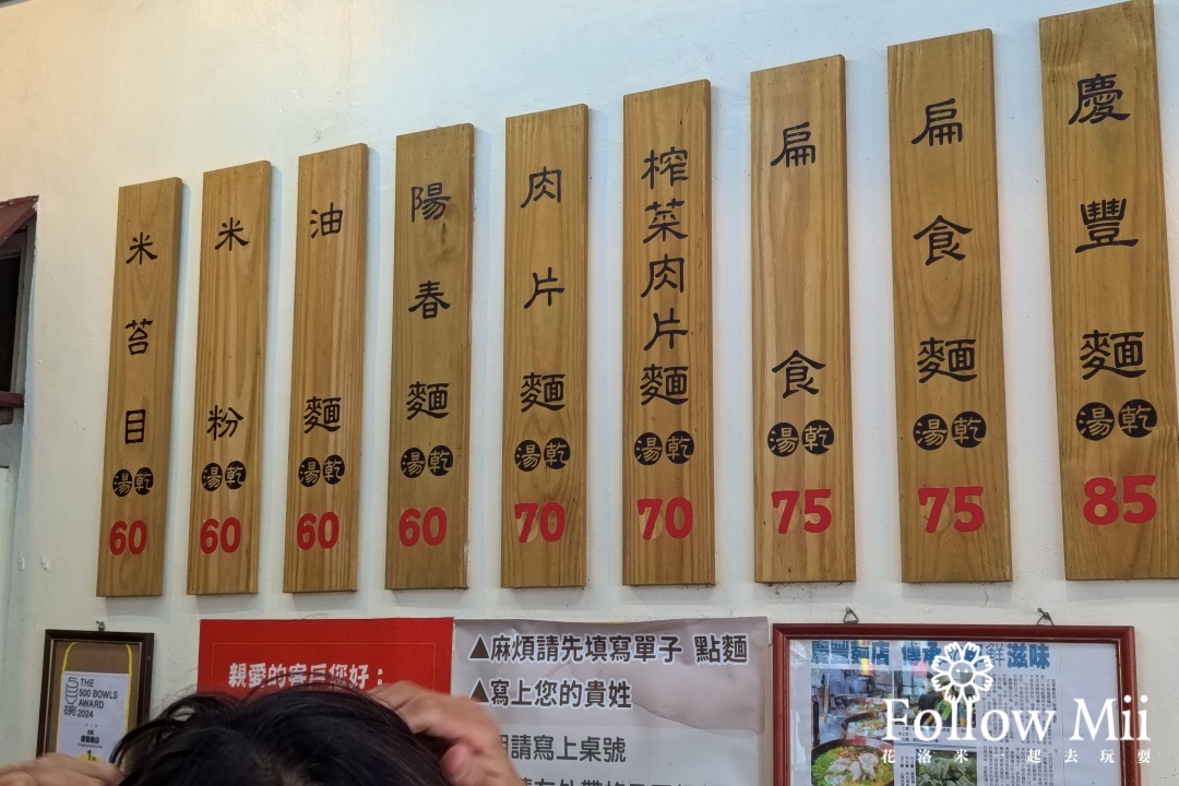 吉安鄉,慶豐麵店,花蓮美食