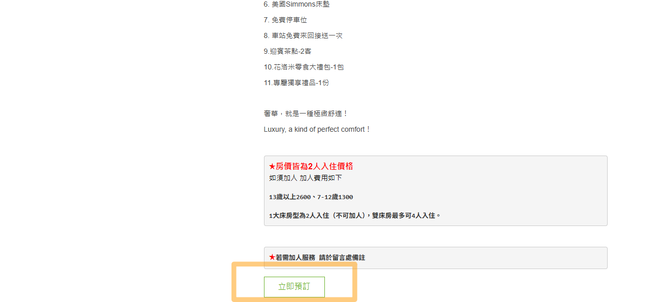 七星潭,水上明月,花蓮住宿