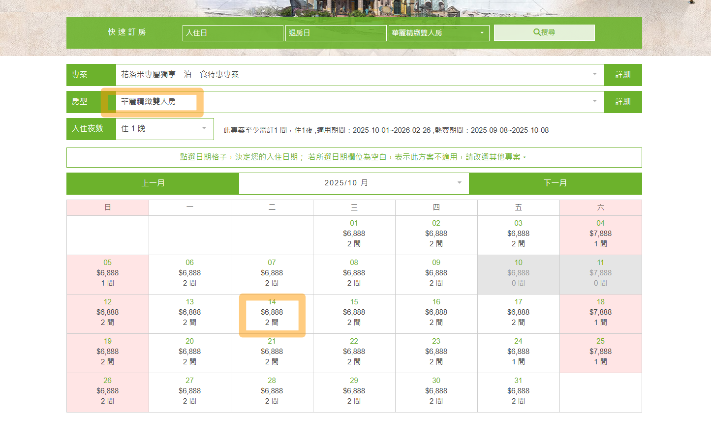 七星潭,水上明月,花蓮住宿