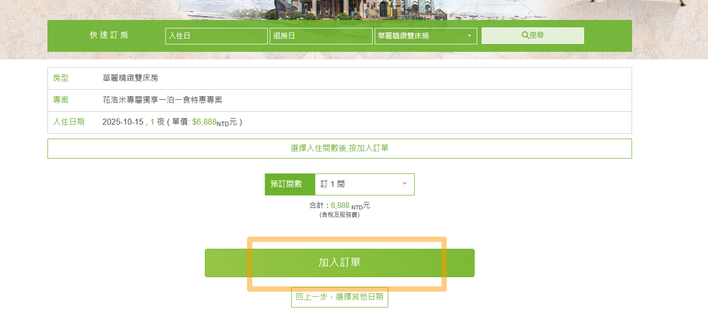 七星潭,水上明月,花蓮住宿