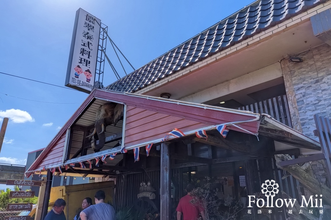 儂翠泰式料理,大園區,桃園美食,竹圍漁港