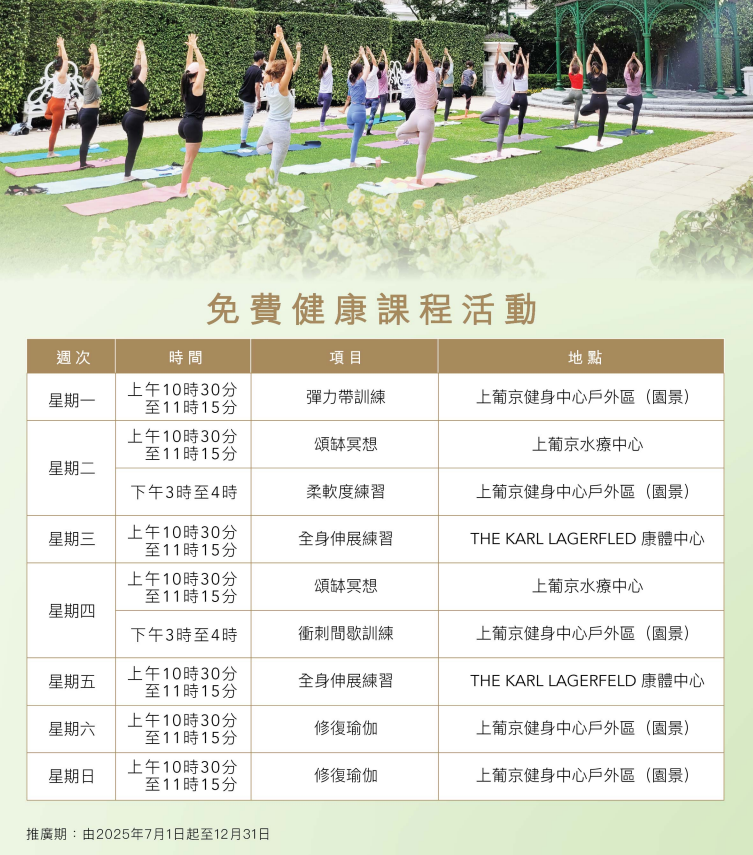 上葡京酒店,澳門住宿