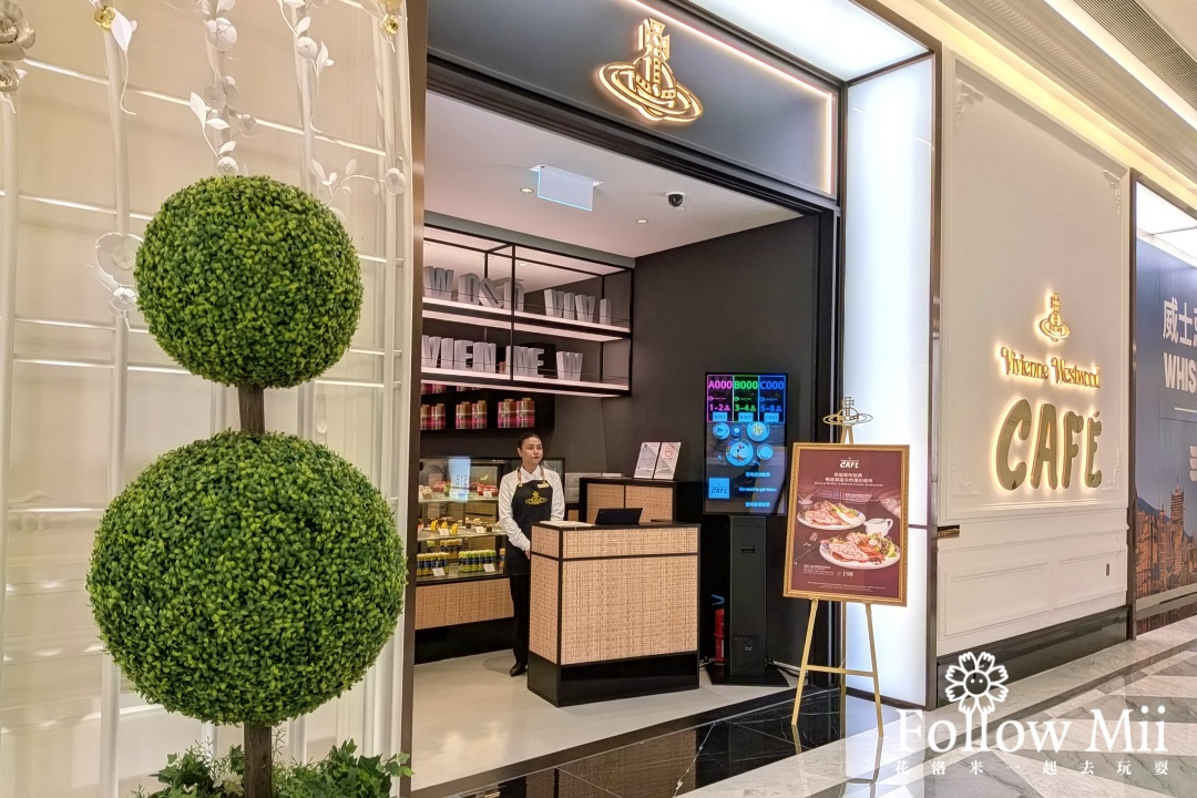 Vivienne Westwood Cafe,澳門美食 Vivienne Westwood Cafe,澳門美食