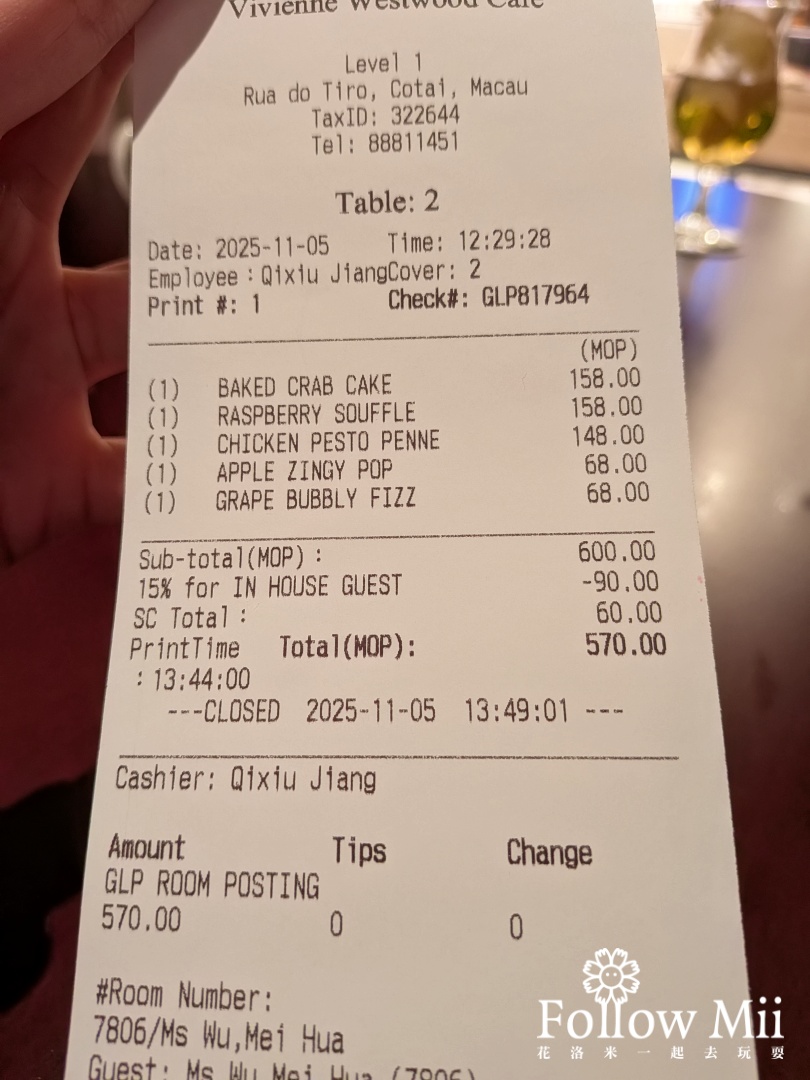 Vivienne Westwood Cafe,澳門美食 Vivienne Westwood Cafe,澳門美食