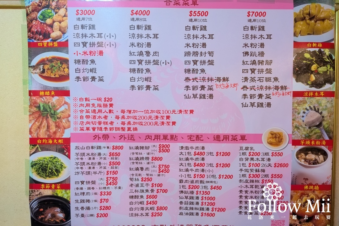 大溪區,有雞料理,桃園美食 大溪區,有雞料理,桃園美食