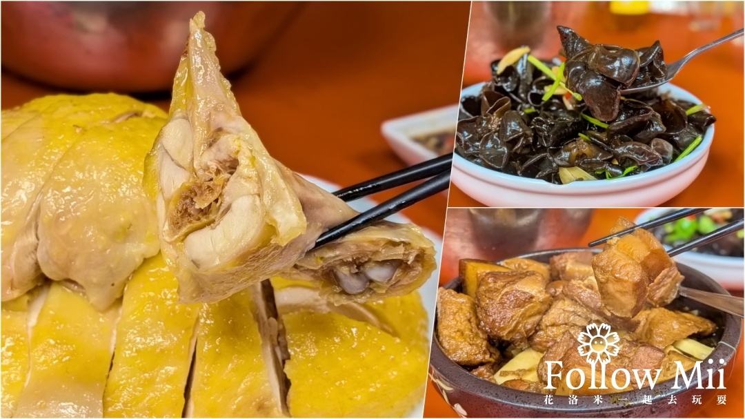 網站近期文章：有雞料理，偏僻低調的超高人氣鐵皮屋土雞城，沒有預約吃不到！