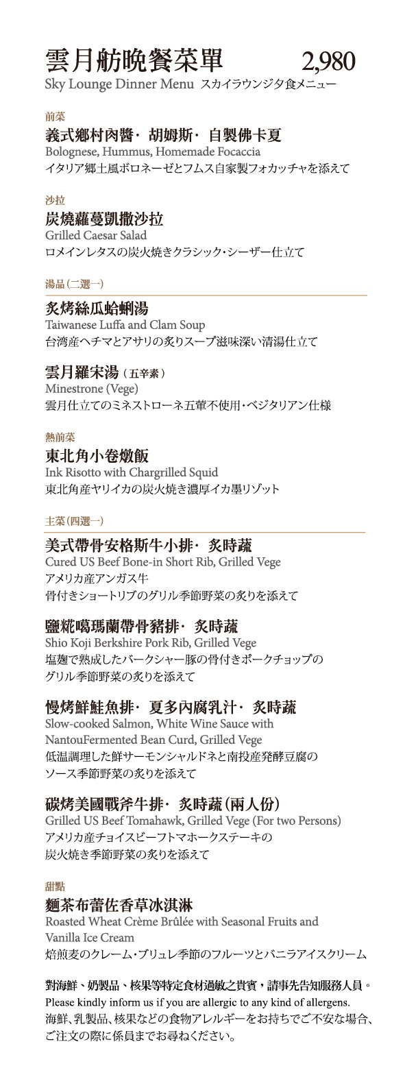 南投美食,日月潭美食,雲月訪