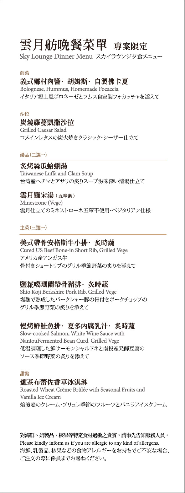 南投美食,日月潭美食,雲月訪