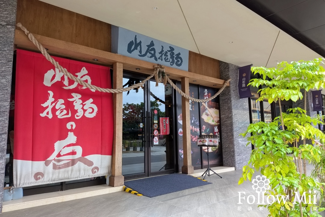宜蘭美食,山友拉麵,礁溪鄉