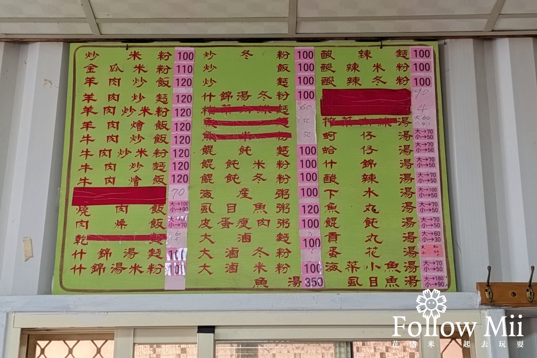 廟前小吃部,湖西鄉,澎湖美食 廟前小吃部,湖西鄉,澎湖美食