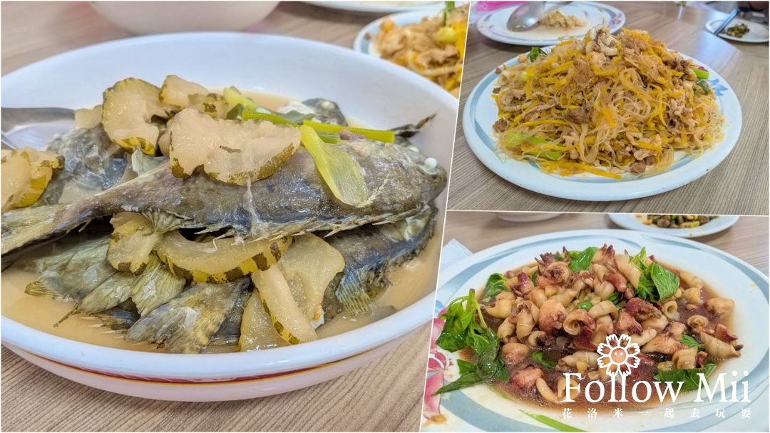 廟前小吃部,湖西鄉,澎湖美食 @花洛米一起去玩耍