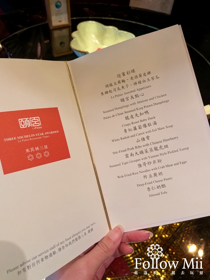 台北美食,大同區,頤宮