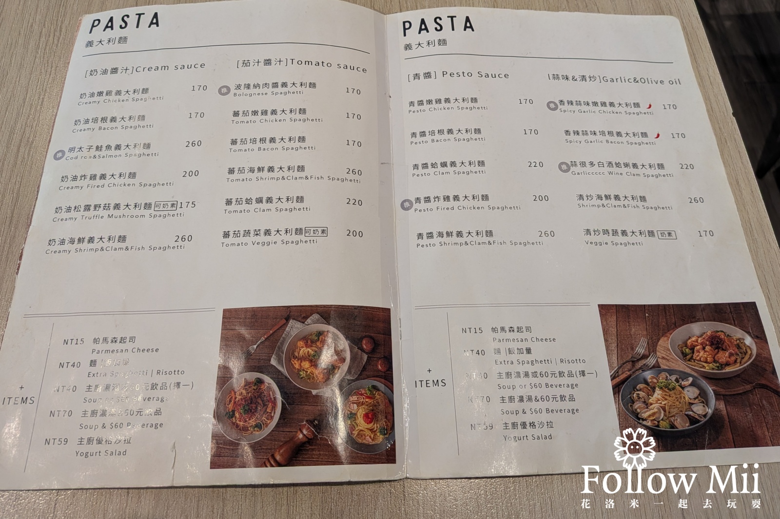 Wu Pasta,台北美食,文山區
