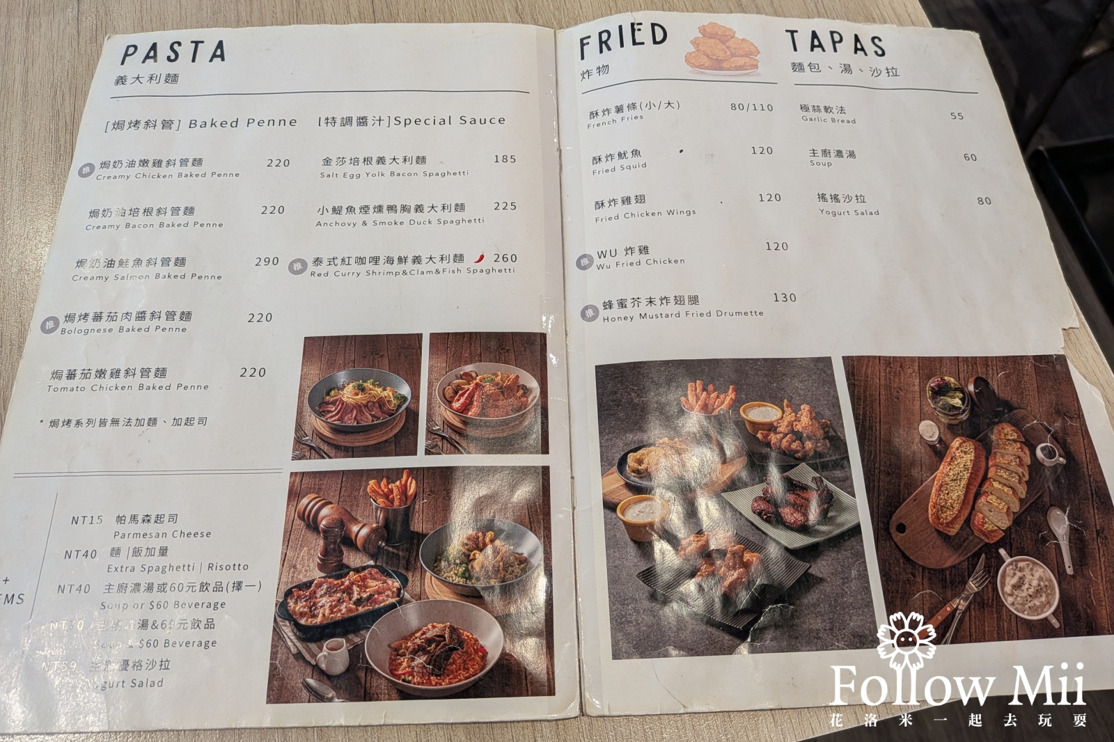 Wu Pasta,台北美食,文山區