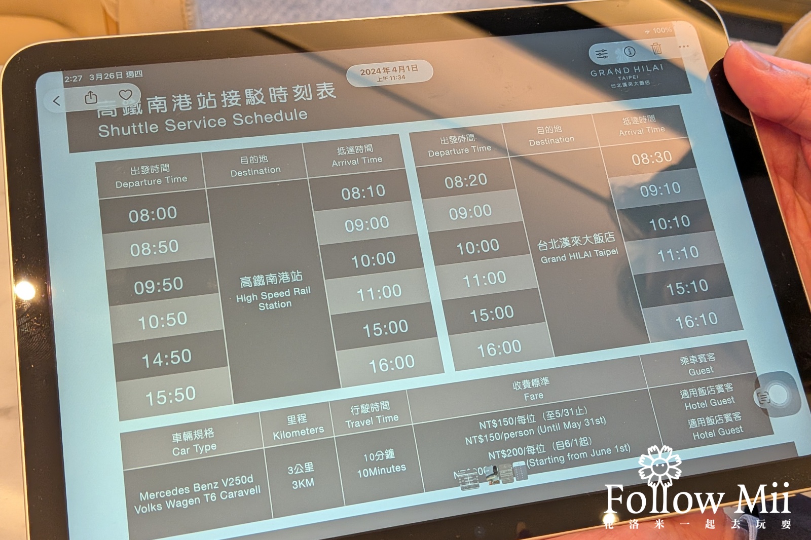 南港區,台北住宿,台北漢來大飯店 南港區,台北住宿,台北漢來大飯店