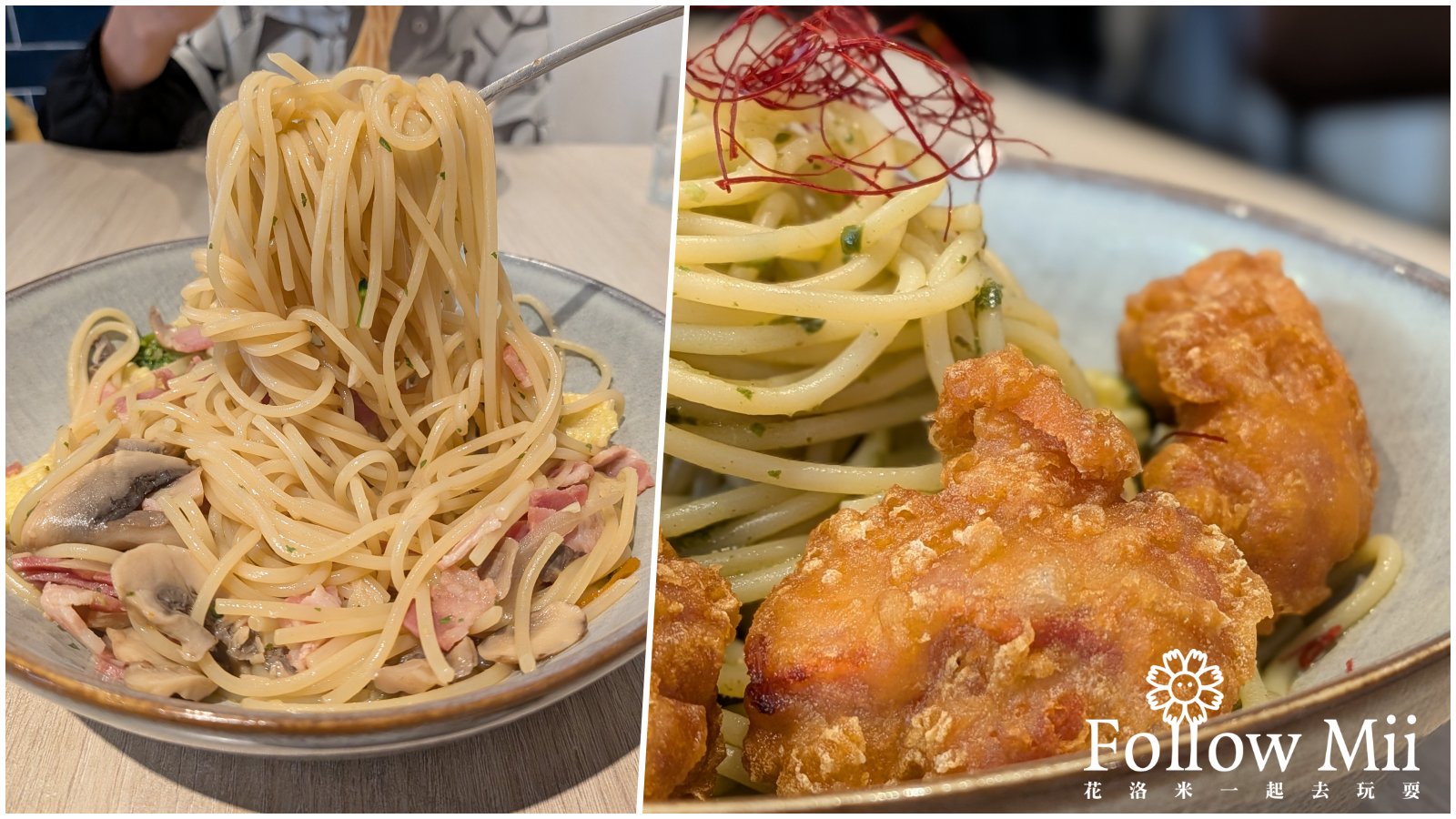 網站近期文章：Wu Pasta，文山區美食推薦，在地人都愛這一家。被義大利麵耽誤的炸雞店！