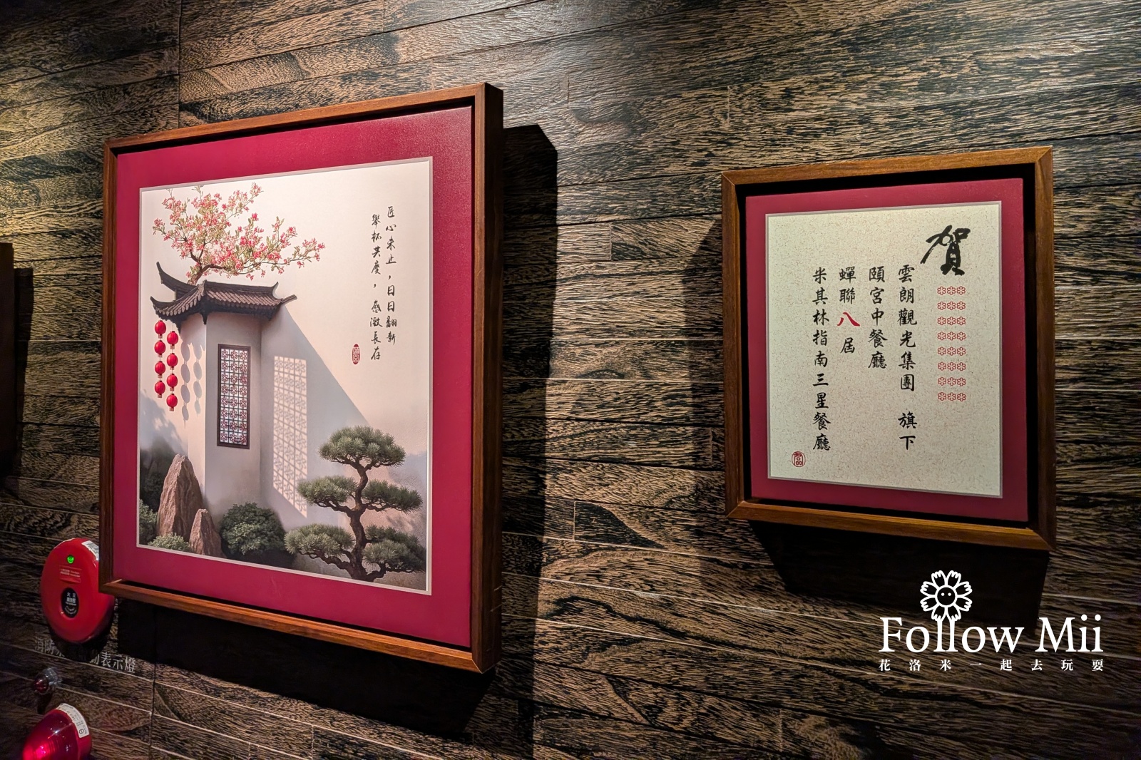 台北美食,大同區,頤宮