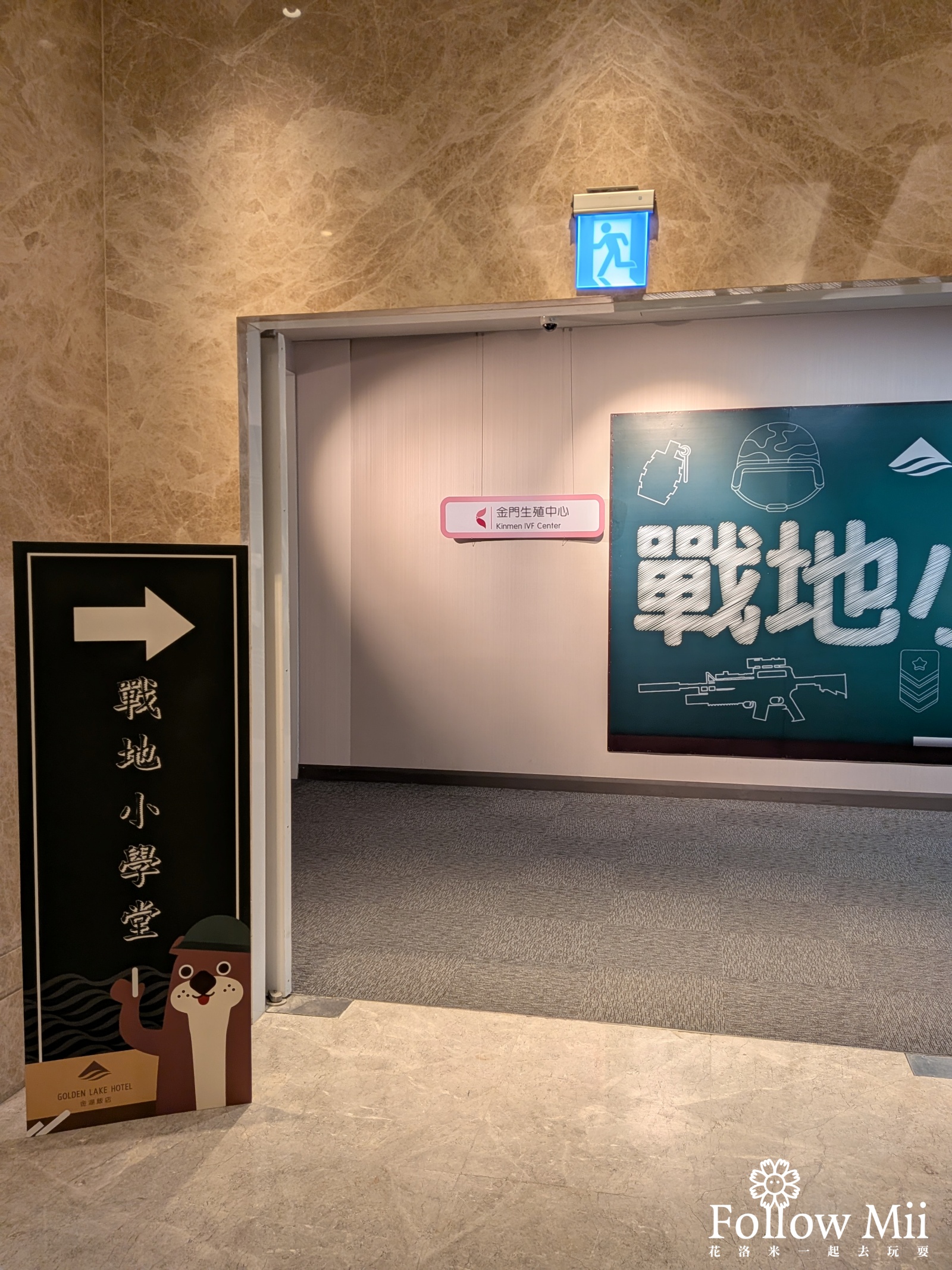 金湖鎮,金湖飯店,金門住宿