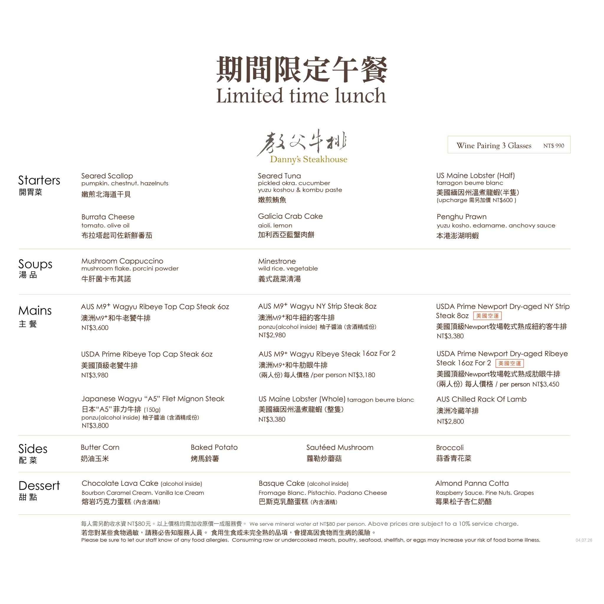 教父牛排菜單