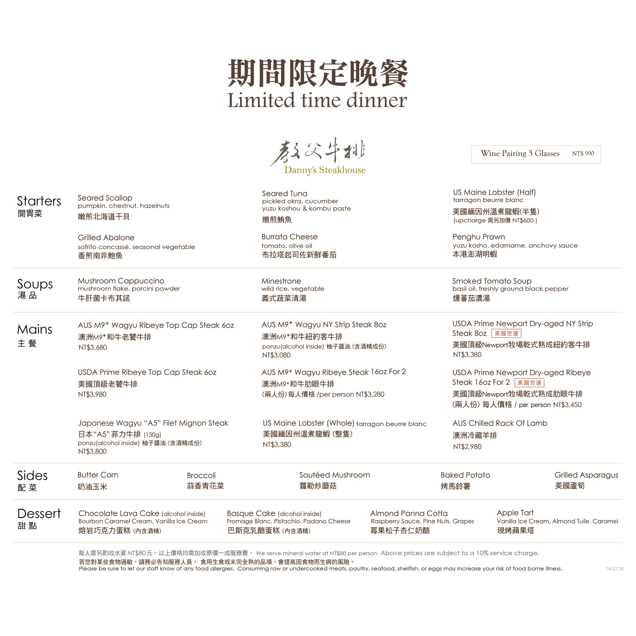 教父牛排菜單