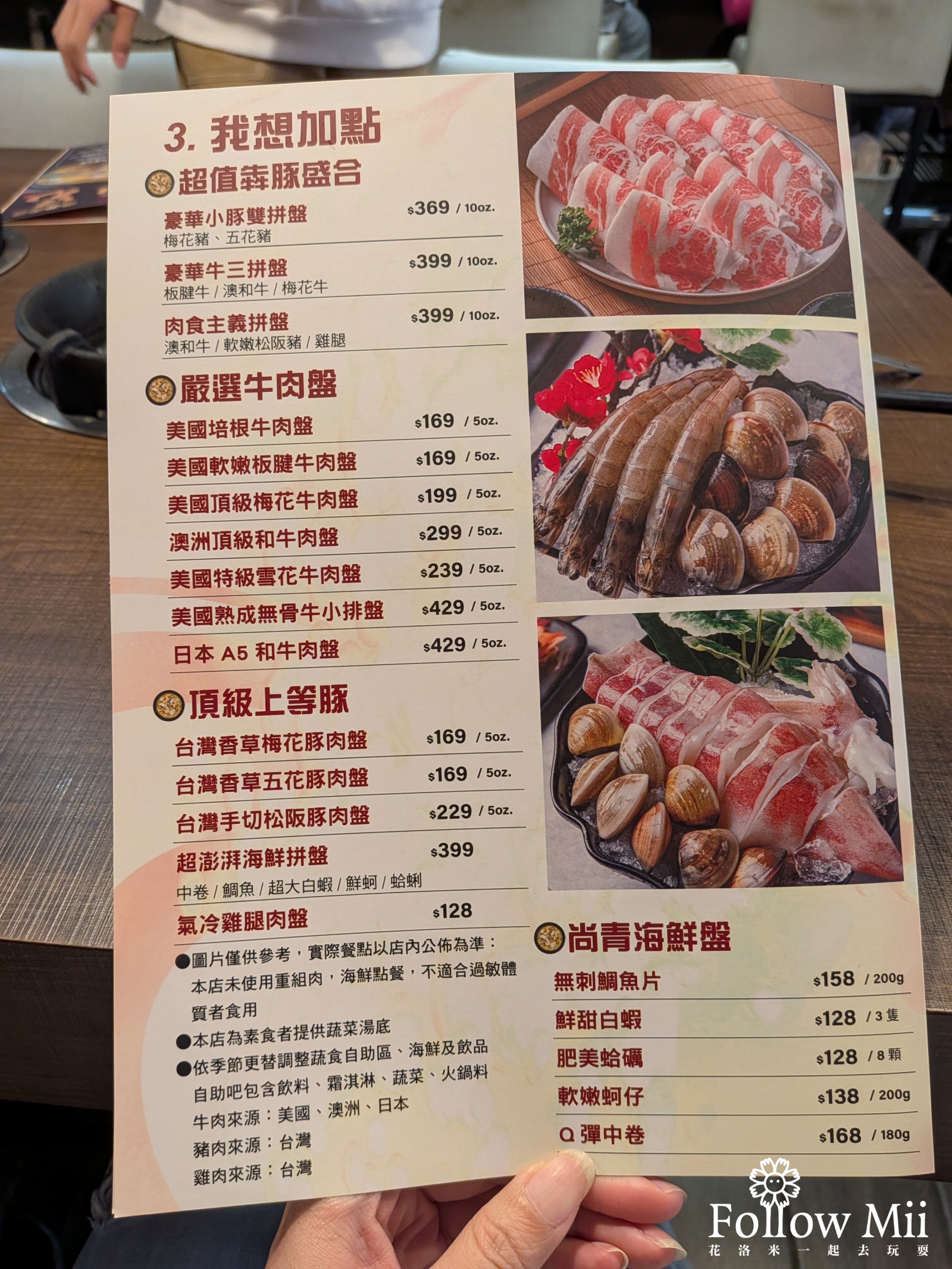 新北美食,新店區,森師兄